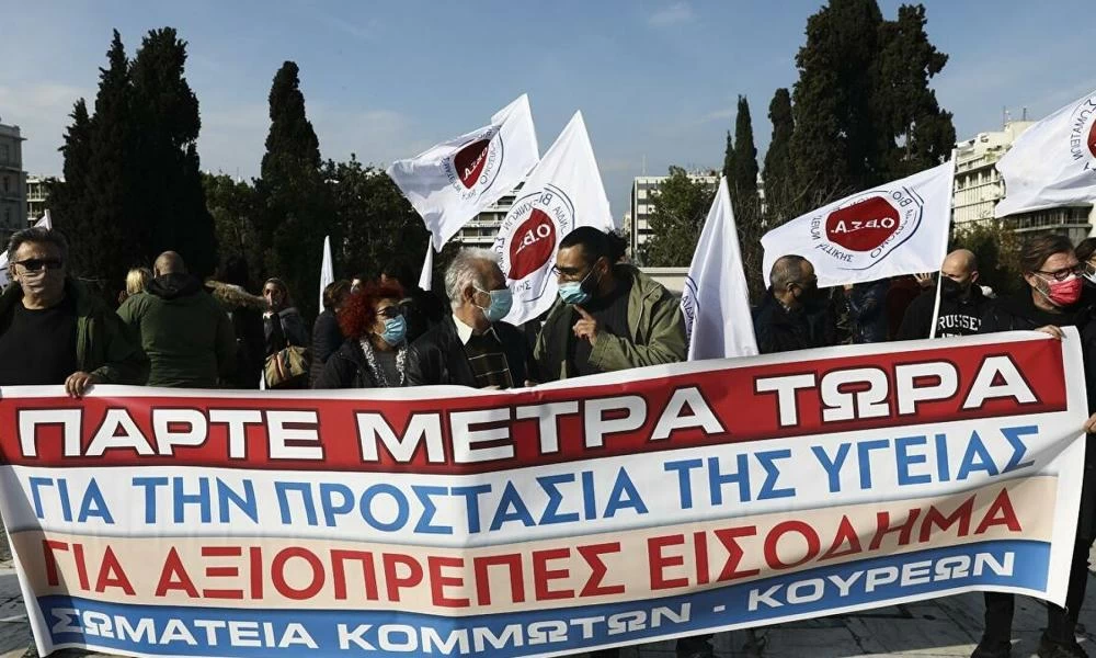 Συγκέντρωση και πορεία διαμαρτυρίας για την εστίαση στο Σύνταγμα
